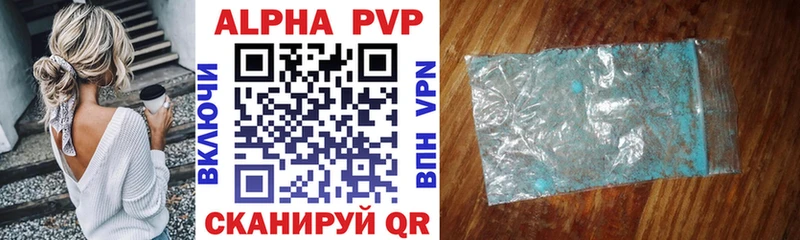 A PVP Соль  Облучье 