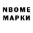 Марки NBOMe 1,8мг Andrea Ettayebi