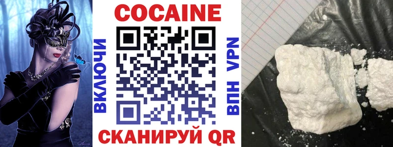 КОКАИН Fish Scale  купить  сайты  Облучье 