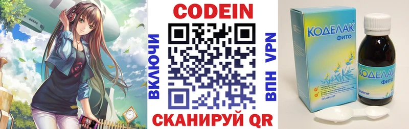 Кодеиновый сироп Lean Purple Drank  Облучье 