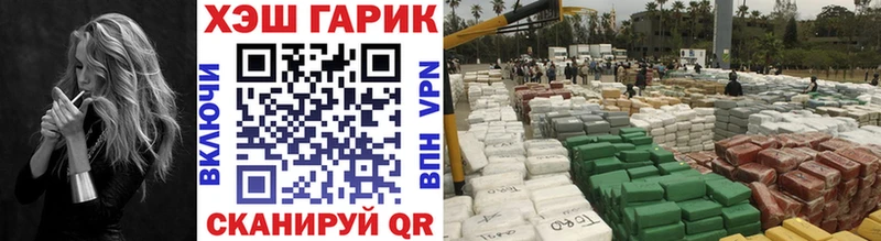 ГАШ гарик  Облучье 