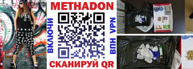 МЕТАДОН VHQ  где купить наркотик  Облучье 