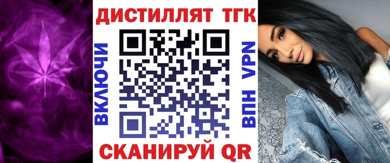 ТГК гашишное масло  Облучье 